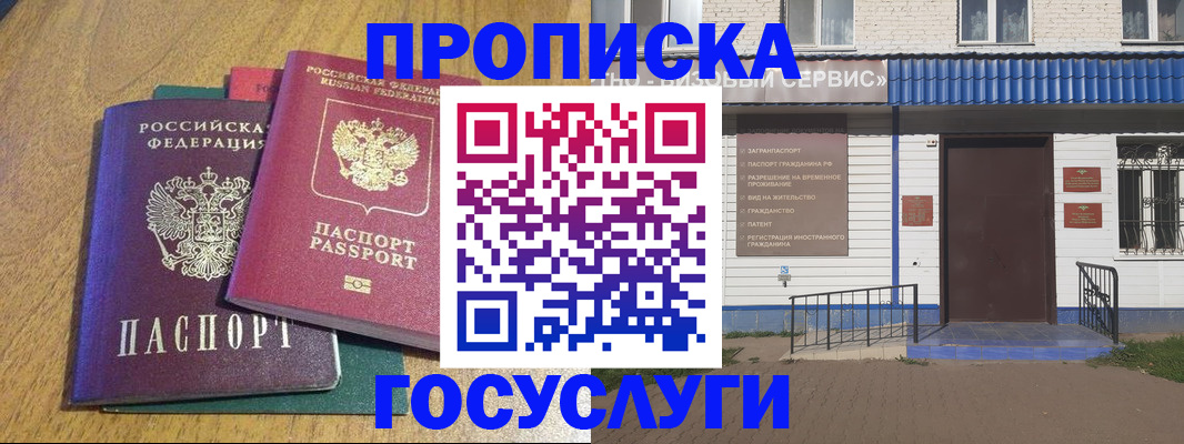 временная регистрация для всех в Петухово