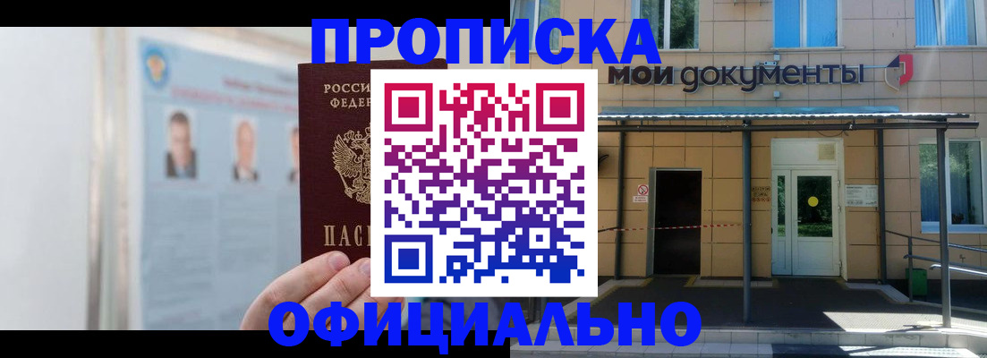 временная регистрация купить в Петухово