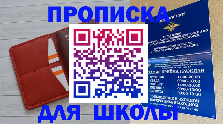 временная регистрация для всех в Петухово