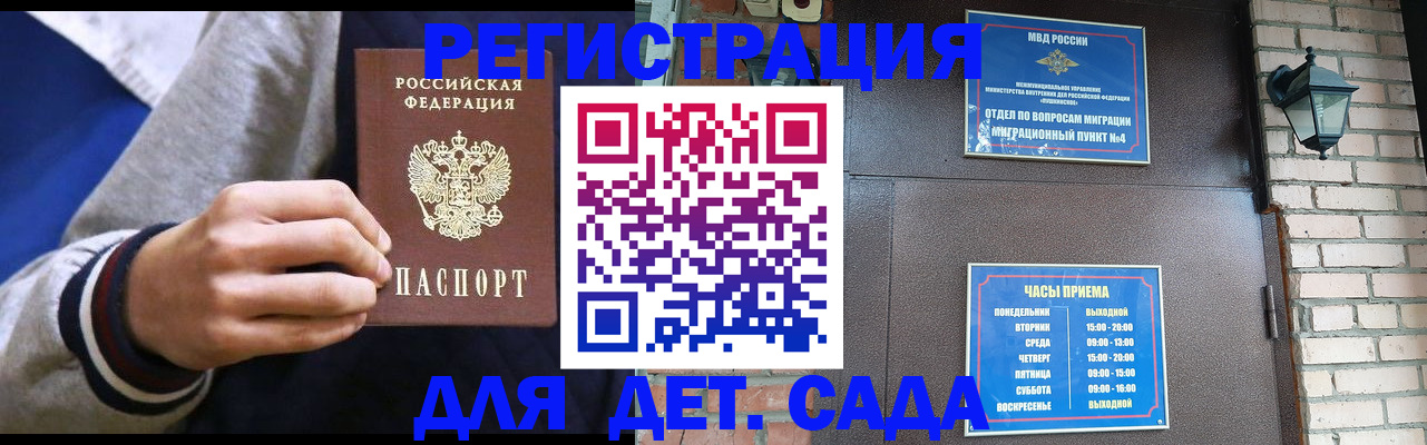 временная регистрация для всех в Петухово